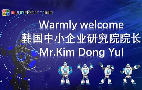 韓國(guó)中小企業(yè)研究院院長(zhǎng)蒞臨韓端考察調(diào)研！