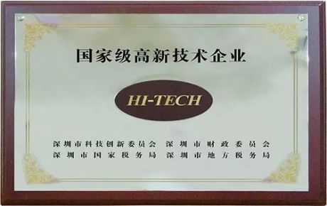 韓端科技被認(rèn)定為國家級高新技術(shù)企業(yè)