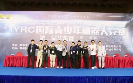 IYRC國(guó)際青少年機(jī)器人競(jìng)賽·華東賽今日正式拉開(kāi)帷幕！