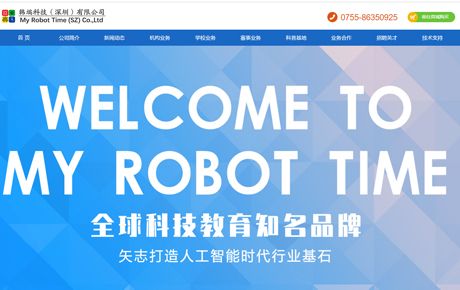 重磅消息：韓端機器人官網(wǎng)全面升級上線發(fā)布！