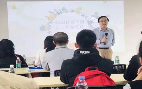 韓端人工智能STEAM教育研討會成功舉辦！