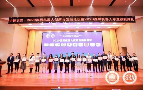 2020深圳機(jī)器人創(chuàng)新與發(fā)展論壇暨2020深圳機(jī)器人年度頒獎典禮圓滿召開，韓端“優(yōu)i無人駕駛智能車（教賽）”獲評年度優(yōu)秀應(yīng)用案例