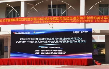 韓端機(jī)器人助力清遠(yuǎn)、東莞、深圳、廣州等大灣區(qū)科學(xué)教育行動(dòng)，連續(xù)獲聘多校科普副校長單位！