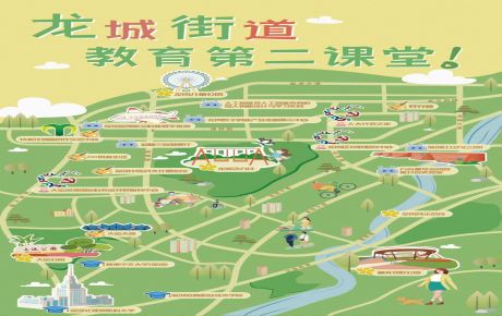 “趣學(xué)龍城”——首批龍城街道教育第二課堂培育基地來(lái)啦！